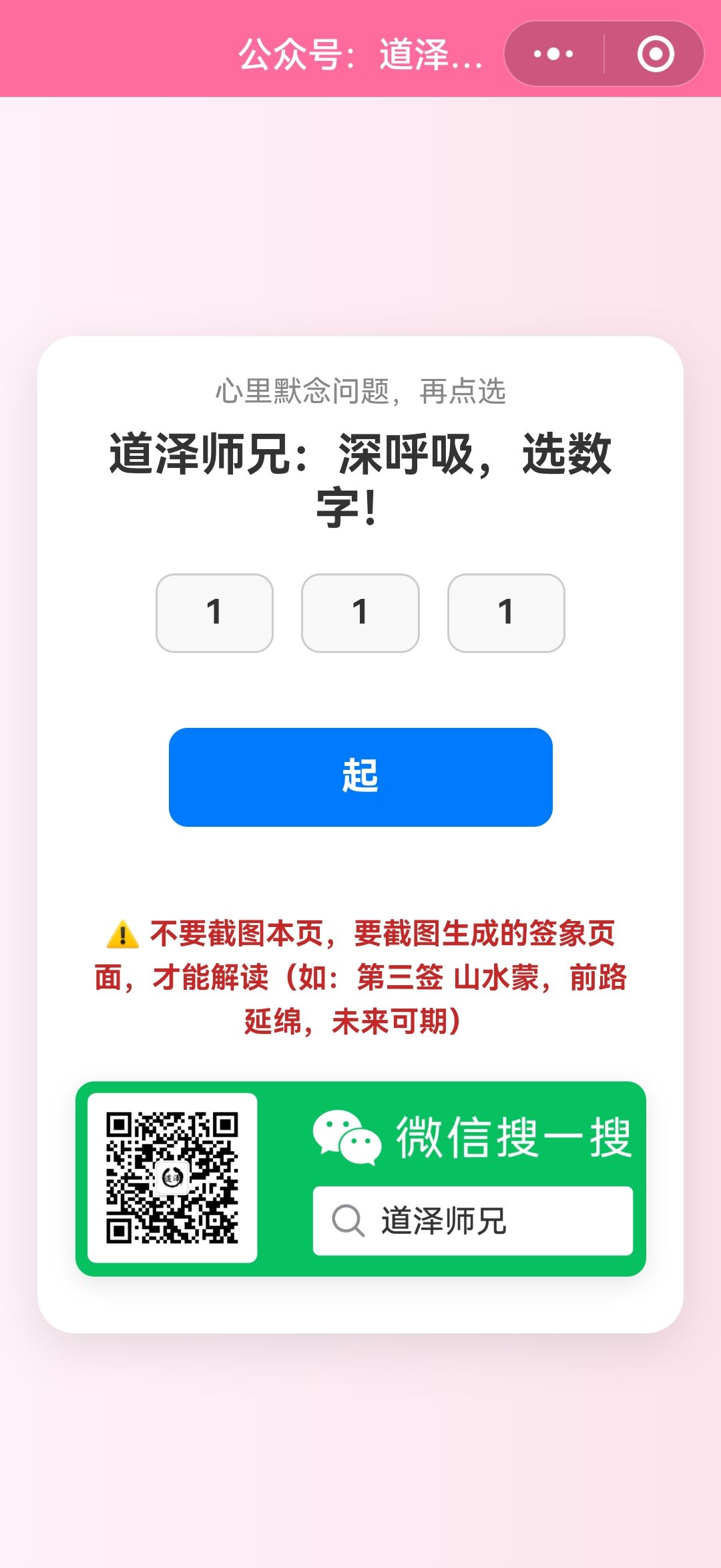 道泽师兄工具库